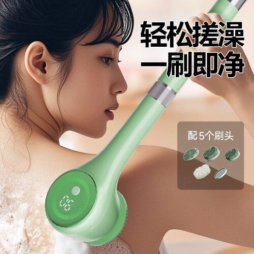 电动洗澡刷沐浴刷长柄搓澡仪