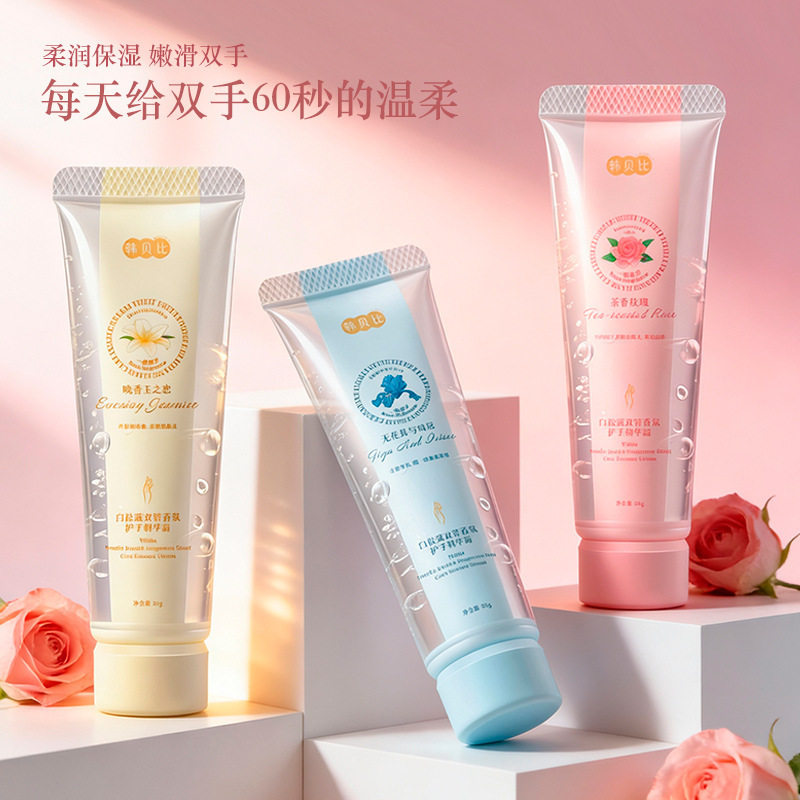韩贝比烟酰胺双管护手霜补水保湿图片