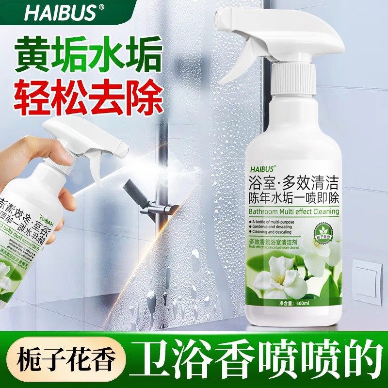 浴室清洁剂玻璃水垢强力去污去黄卫生间清除瓷砖泡沫去霉斑霉菌油,洗护清洁剂/卫生巾/纸/香薰,浴室玻璃/镜面防雾剂,淘宝优惠券,粉丝福利购,淘宝优惠卷