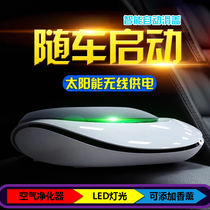 Car air purifier Audi A4L car smoking and smoke removal car interior purifier oxygen bar A6L