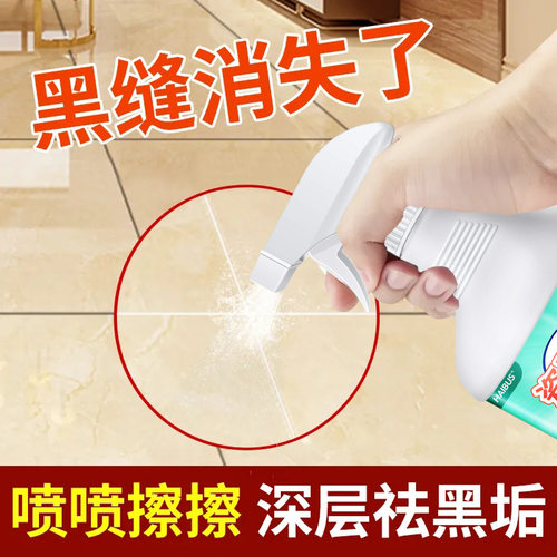 瓷砖黑缝缝隙清洁剂地砖地板美缝