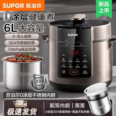苏泊尔电压力锅大容量6L家用
