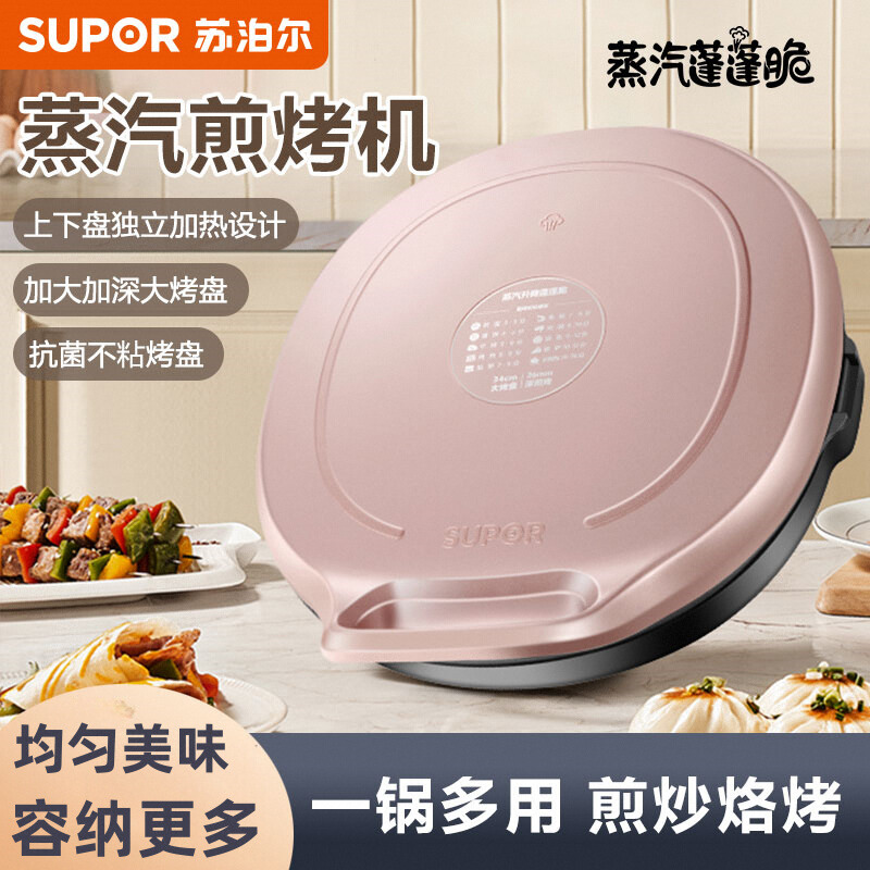 苏泊尔双面加热电饼铛