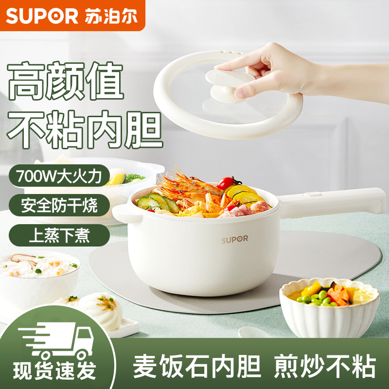 苏泊尔新电煮锅麦饭石色不沾涂层
