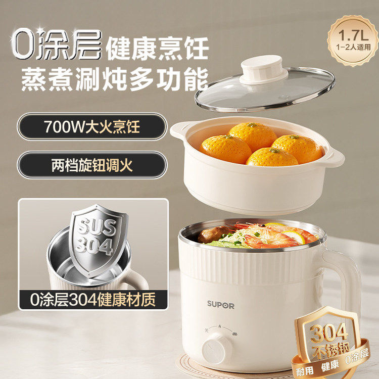 苏泊尔家用电煮锅0涂层小型一体锅2026款学生宿舍泡面多功能不锈