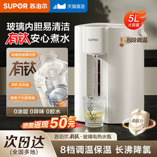 苏泊尔电热水瓶家用电热水壶有钛恒保温一体饮水机烧水壶玻璃内胆
