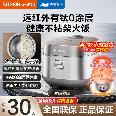 苏泊尔316L不锈钢有钛不粘锅0涂