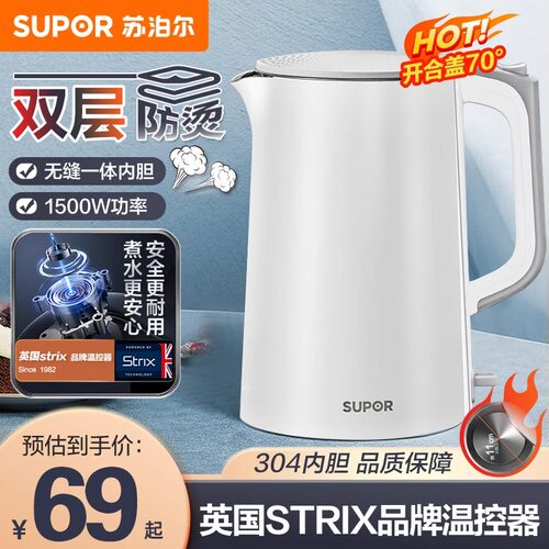 苏泊尔烧水壶家用不锈钢加热开水