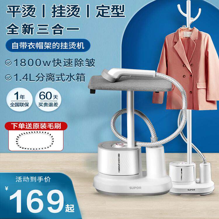 苏泊尔挂烫机家用电熨斗专用熨烫