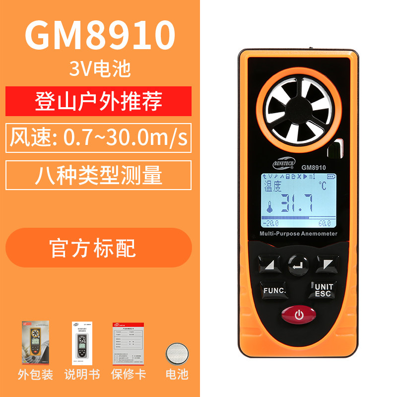 Đồng hồ đo tốc độ gió mini gm816 đồng hồ đo tốc độ gió đồng hồ đo tốc độ gió đồng hồ đo tốc độ gió đồng hồ đo tốc độ gió
