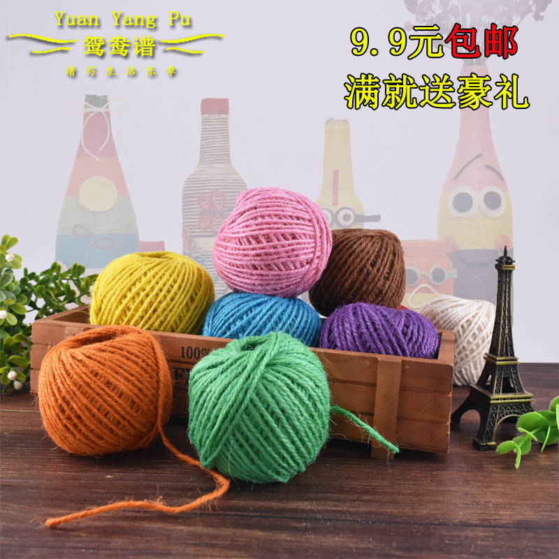 diy幼儿园2mm环境装饰彩色麻绳