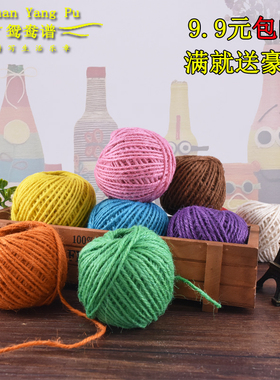 幼儿园2mm彩色麻绳吊牌绳手工照片环境墙用DIY手工装饰编织麻绳子