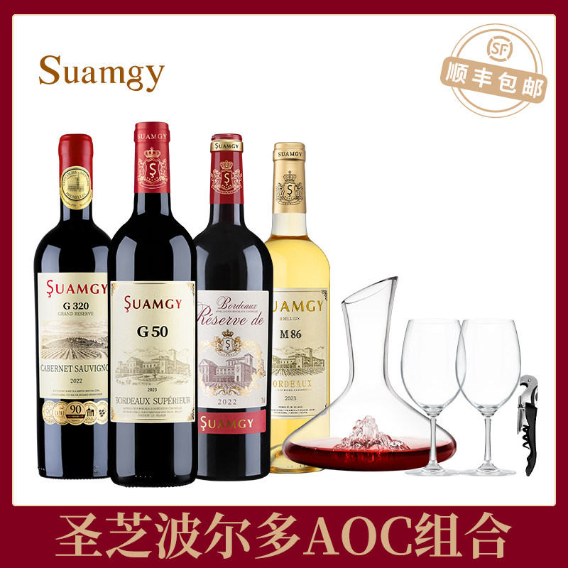 圣芝波尔多AOC红酒G50赤霞珠干红法国原瓶进口甜白葡萄酒组合
