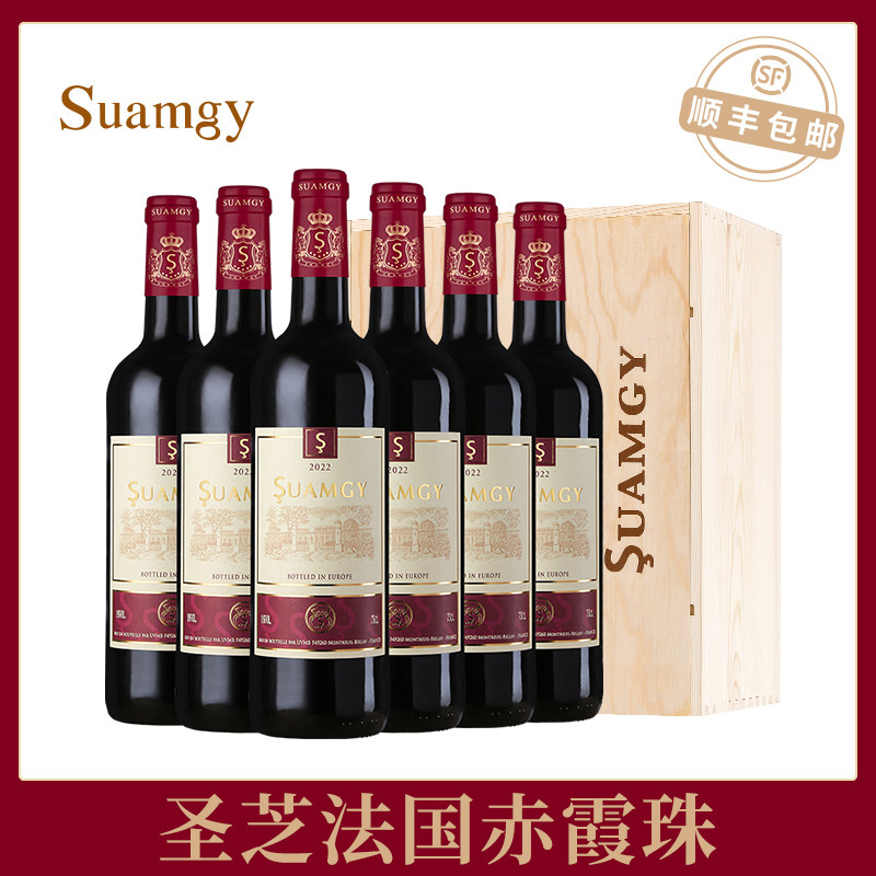 圣芝红酒法国原瓶进口喜酒赤霞珠半干红6支装整箱婚庆葡萄酒