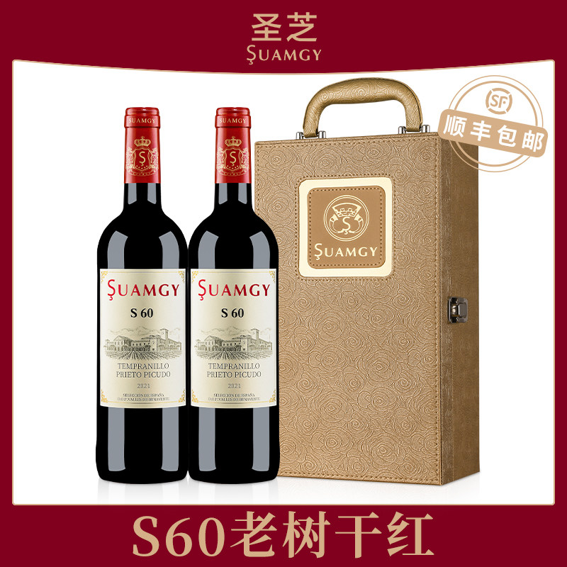 圣芝S60红酒礼盒装原装原瓶进口60年老树干红葡萄酒官方正品送礼
