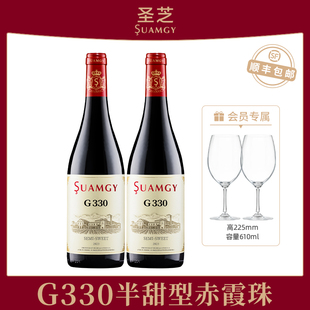 圣芝G330进口半甜赤霞珠红酒双支原瓶进口葡萄酒官方正品 旗舰店