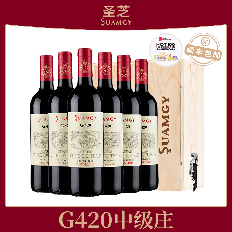 圣芝G420中级庄红酒整箱上梅多克干红原瓶进口官方旗舰店葡萄酒,酒类,干红静态葡萄酒,淘宝优惠券,粉丝福利购,淘宝优惠卷