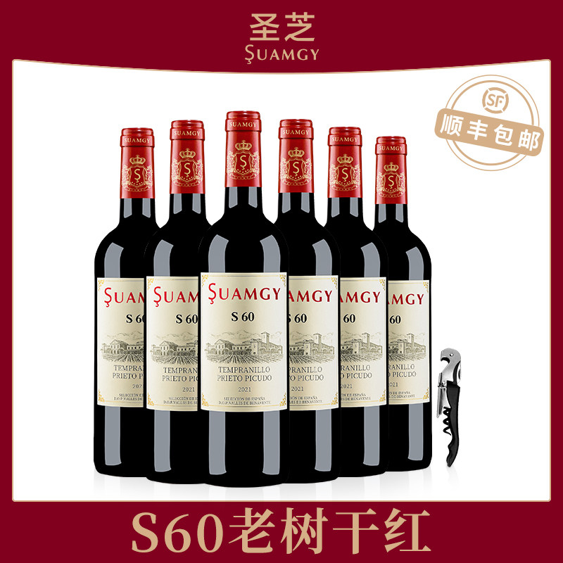 圣芝S60进口红酒整箱装原瓶DOP级60年老树干红赤霞珠葡萄酒6支