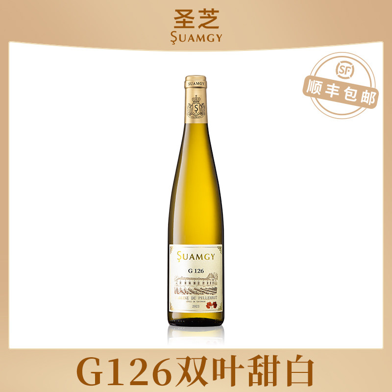 圣芝G126晚收甜白单支法国原瓶进口双叶城堡半甜型白葡萄酒750ml