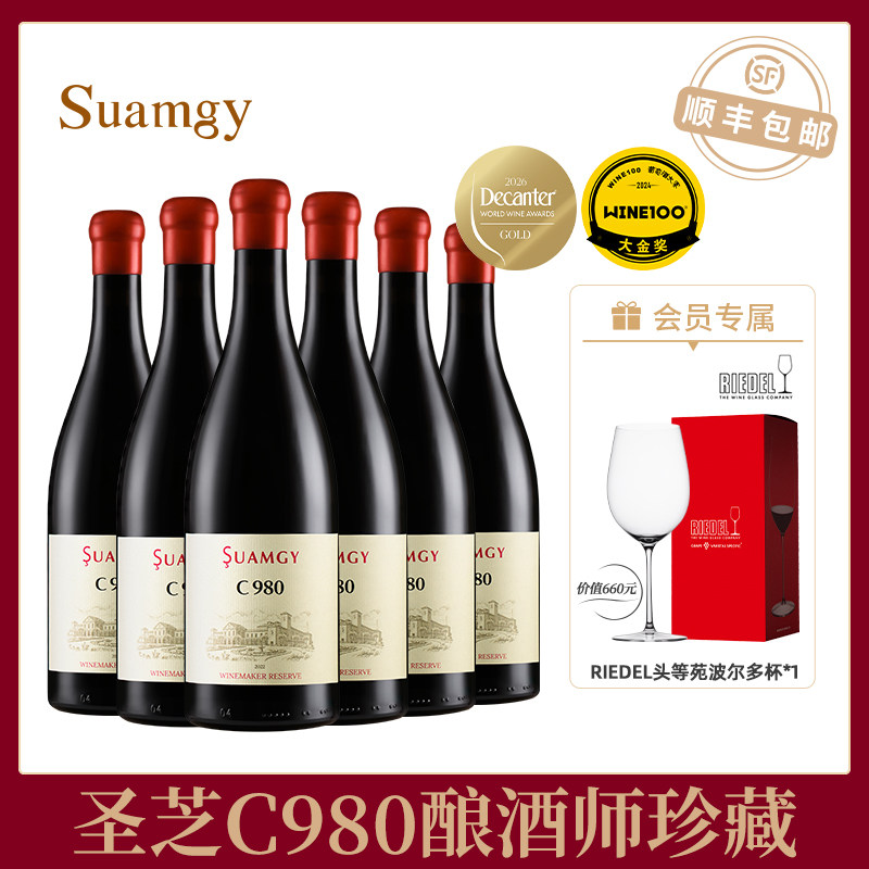 圣芝C980酿酒师珍藏马瑟兰红酒整箱葡萄酒宁夏国产干红官方旗舰店