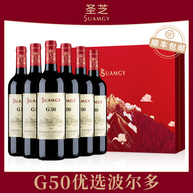 圣芝G50红酒整箱装法国原瓶进口优选波尔多AOC干红葡萄酒6支送礼