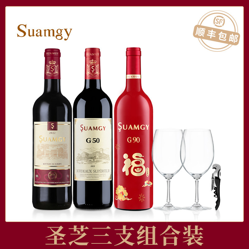 圣芝法国进口半干红酒G50波尔多AOC原瓶进口葡萄酒组合