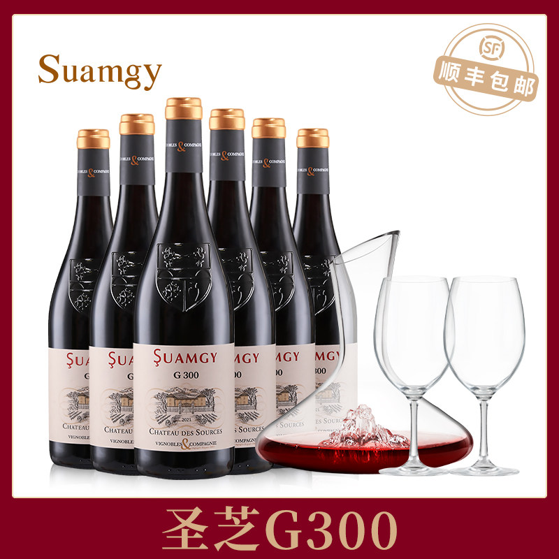 圣芝G300罗纳河谷金奖红酒整箱装法国村庄级AOC进口干红葡萄酒6支