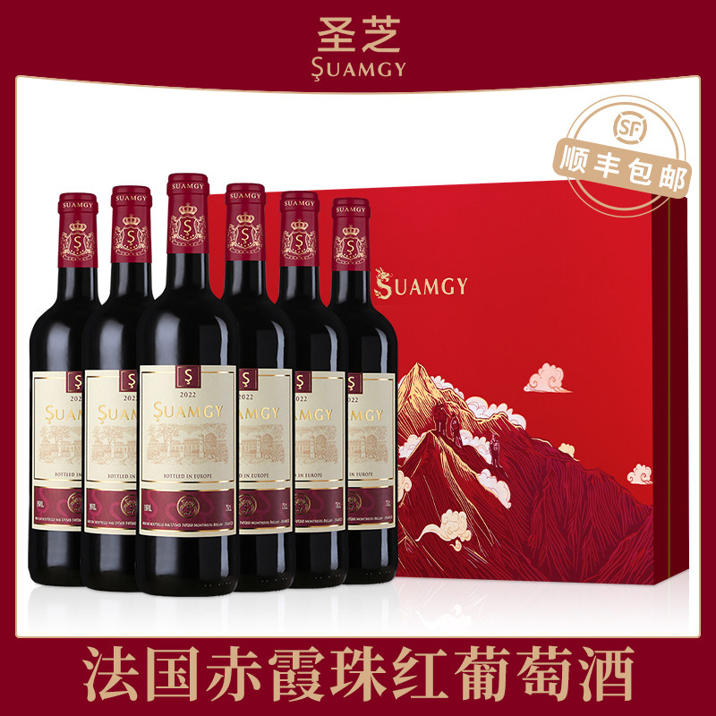 圣芝红酒法国原瓶进口喜酒赤霞珠半干红6支装整箱婚庆葡萄酒
