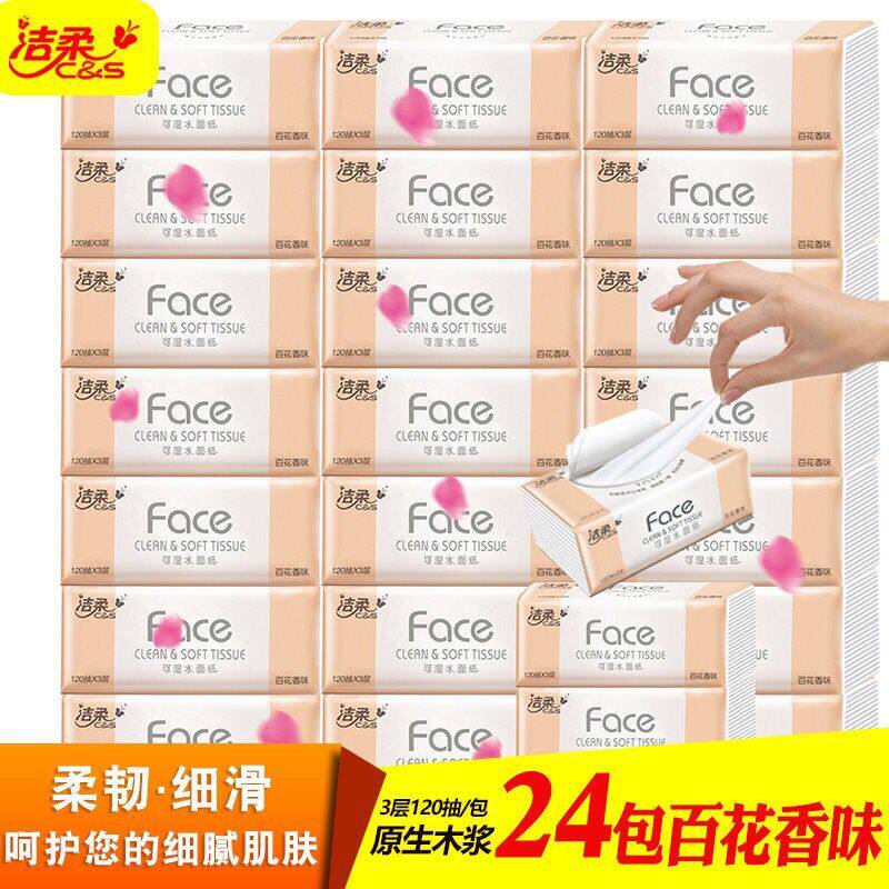 洁柔百花香味可湿水24包卫生纸