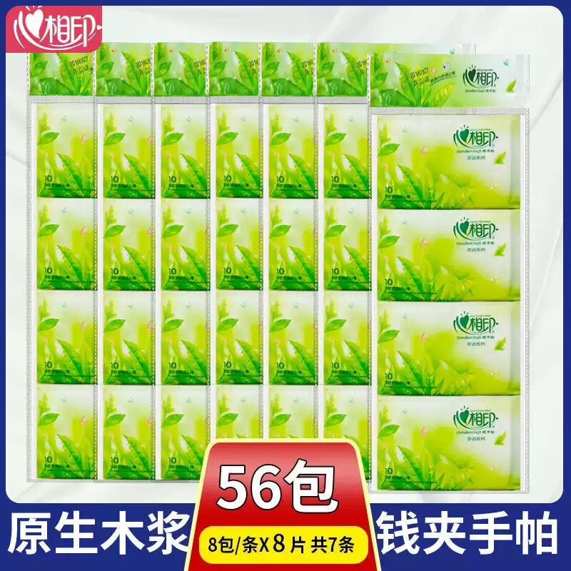天天特价不掉屑4层手帕纸
