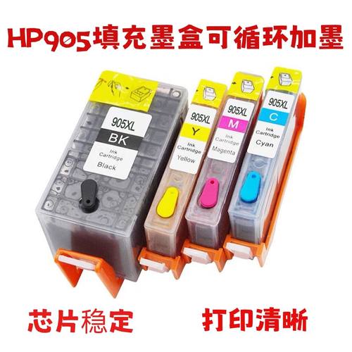 HP6960填充墨盒HP905XL可加墨