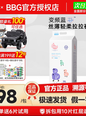 官方BBG变频蓝芯拉拉裤丝薄轻柔XXL号 夏季超薄透气学步裤尿不湿