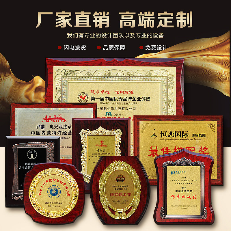金属金箔奖牌定制木质牌匾定做荣誉授权牌实木木托铜牌制作加盟牌