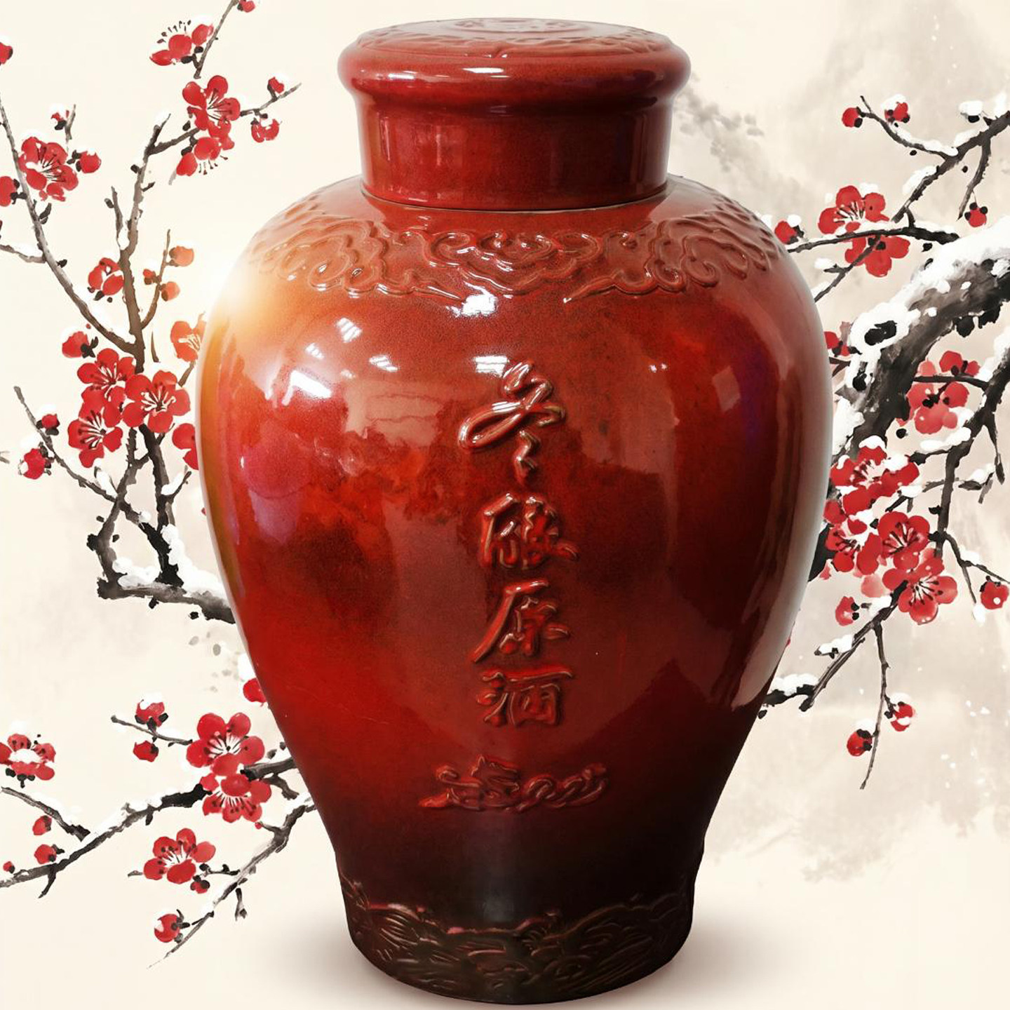 女儿红绍兴酒2025年手工冬酿原酒周岁封坛酒绍兴黄酒大坛18kg