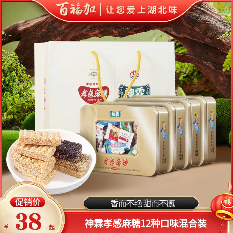 神霖孝感麻糖老字号12种口味混合装糖果装湖北休闲零食端午礼盒