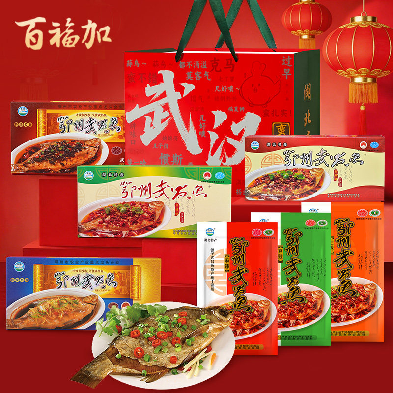 湖北特产鄂州武昌鱼258g风干鱼整条腌鱼腊鱼熟食即食鱼肉端午礼袋