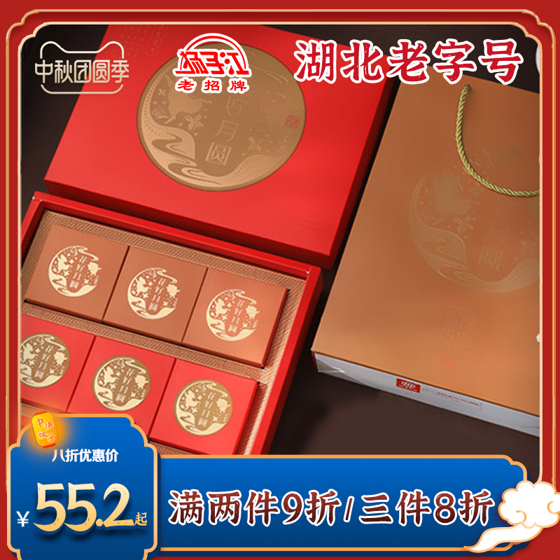 扬子江中秋节送礼花好月圆月饼礼盒600g传统手工老月饼苏式月饼|ruв категории закуски/орехи/специальность, пирожное/десерт, луна торт - от Buy2taobao.com для оказания профессиональной услуги покупки агента Taobao
