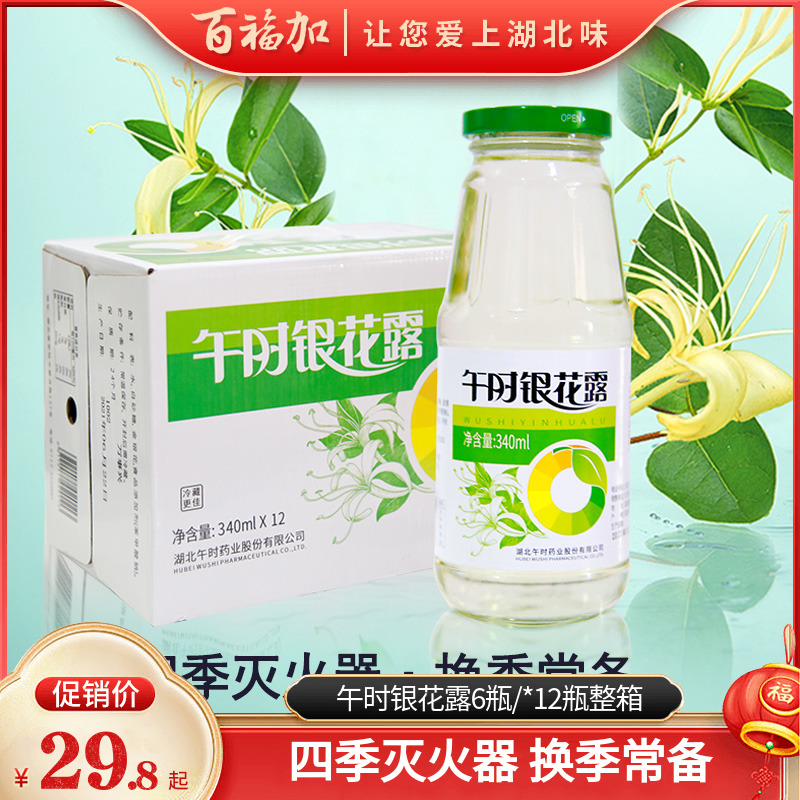 午时药业金银花340ml*12瓶四季