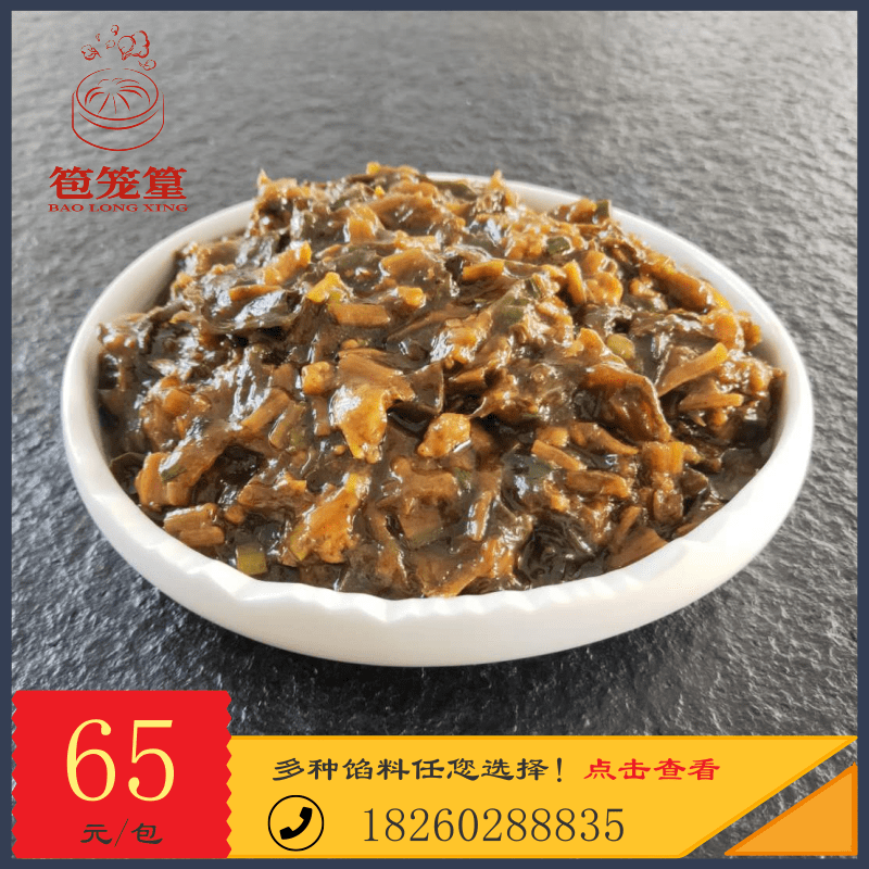 笣笼篂包子馅料商用