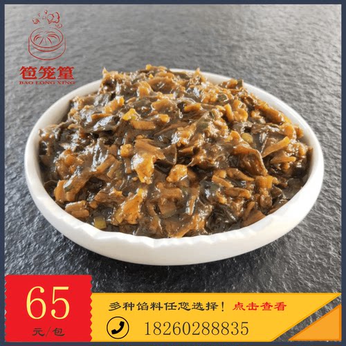 笣笼篂包子馅料商用