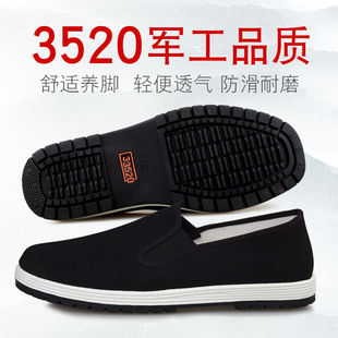 夏季3520布鞋军单鞋老北京布鞋男透气工作鞋软底防滑一脚蹬休闲鞋