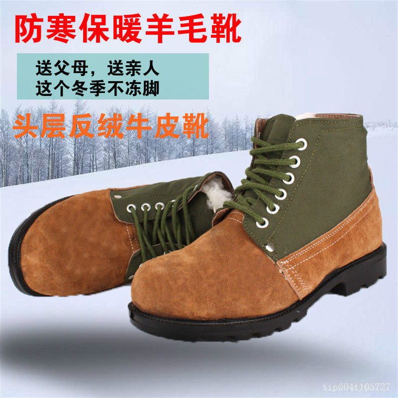 正品3515军迷棉鞋羊毛雪地靴冷库用棉靴中老年防寒靴毛皮鞋大头鞋