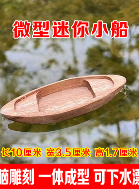 微景观鱼缸盆景造景DIY装饰配件迷你仿真漂浮小船模型摆件可下水