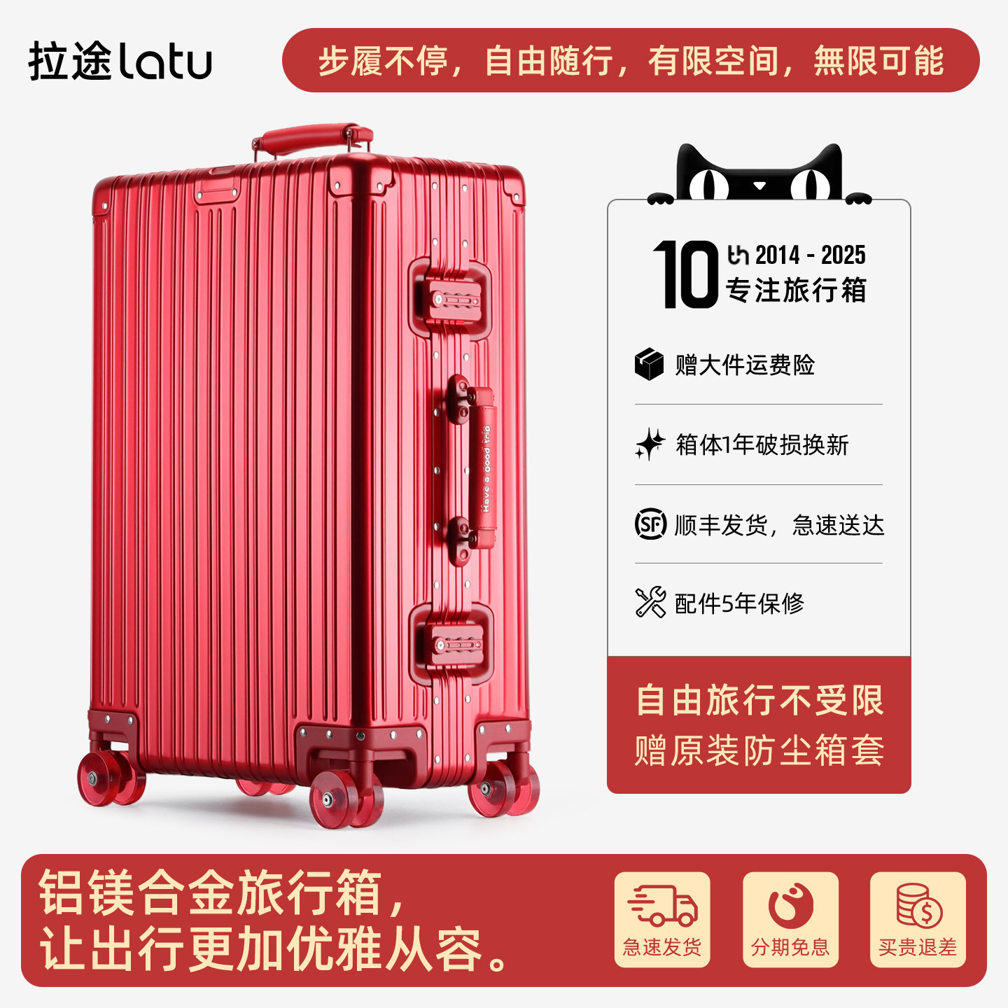 Latu全铝镁合金行李箱结婚陪嫁箱拉杆箱旅行箱登机金属备婚密码箱