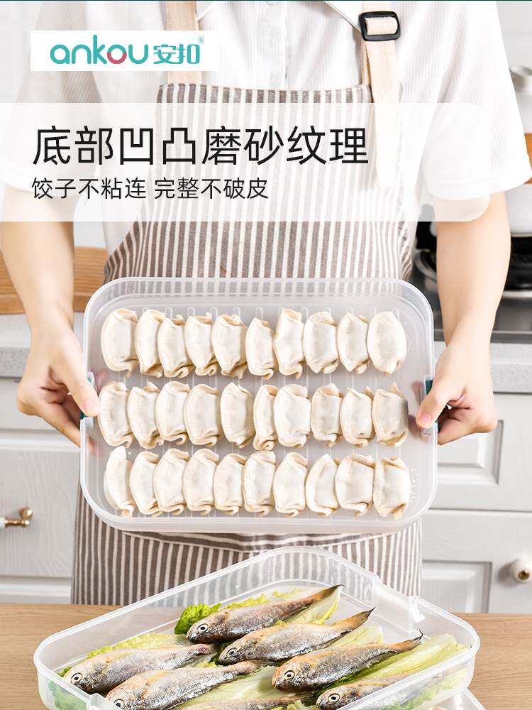 安扣馄饨饺子收纳盒冰箱用饺子冷冻盒水饺速冻盒专用饺子盒保鲜盒属于什么档次？
