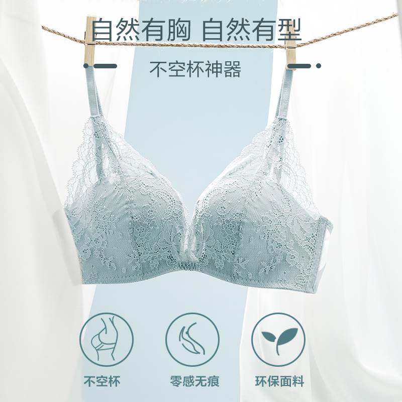 【贴贴围】芬狄诗内衣女无钢圈性感蕾丝舒适小胸不空杯微聚拢文胸