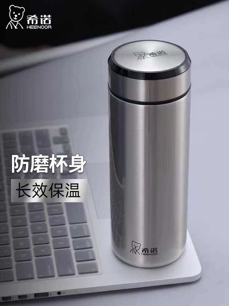 希诺保温杯男大容量高档定制泡茶杯女真空304不锈钢喝水杯子5608属于什么档次？
