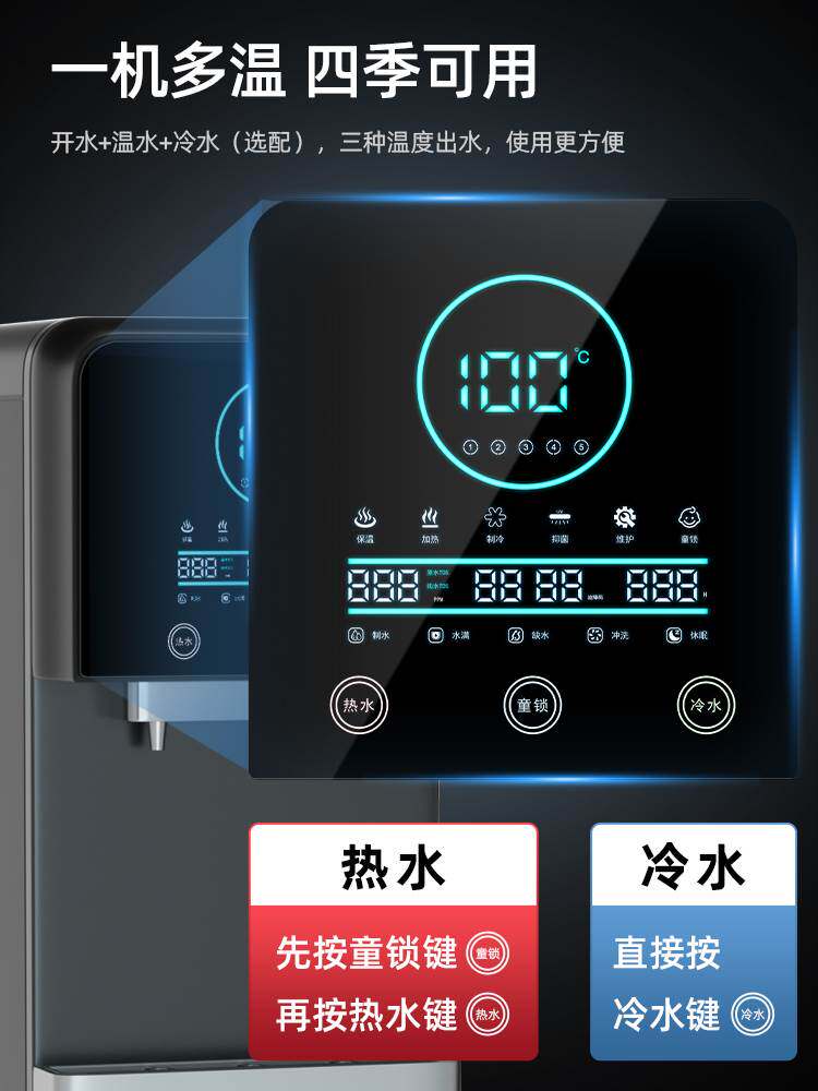 荣事达净水器商用直饮机加热一体机办公室家用过滤器自来水饮水机怎么样,好用不?