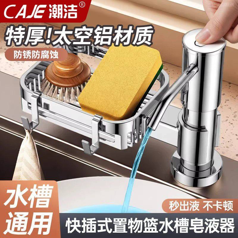 潮洁家用台面快装式加高延长水槽皂液器厨房洗碗盆池洗洁精按压器,家装主材,水龙头起泡器/龙头延伸器,淘宝优惠券,粉丝福利购,淘宝优惠卷