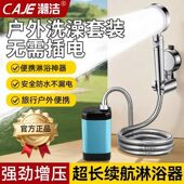 潮洁宿舍户外洗澡神器便携式 水龙头简易电动吸水泵移动淋浴水龙头